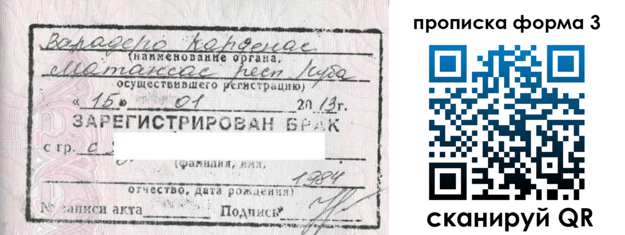 прописка иностранных граждан в Советске